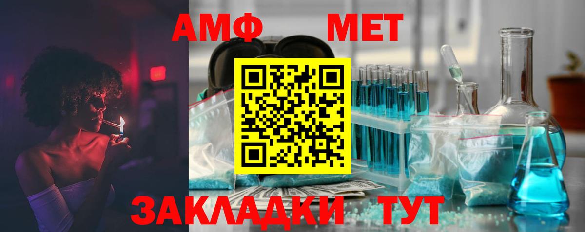 Amphetamine Premium Железногорск