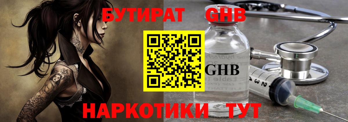 Железногорск  БУТИРАТ буратино  Вход с VPN 