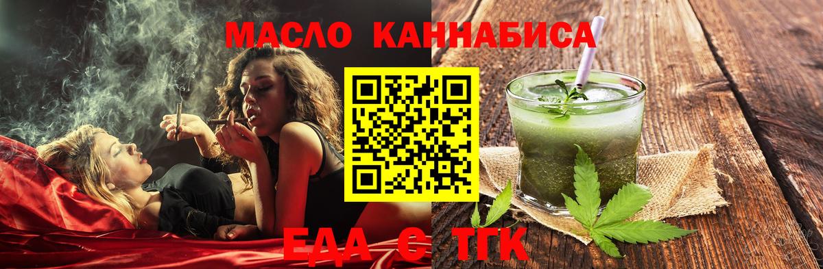 Печенье с ТГК конопля  Вход с VPN  Железногорск 