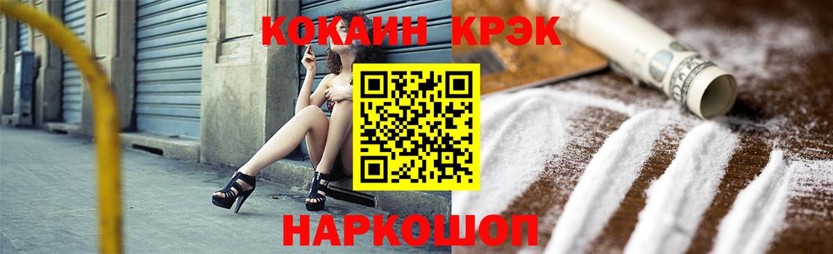 купить  цена  COCAIN  КОКАИН 97%  Вход с VPN  Кокаин 98%  Железногорск 