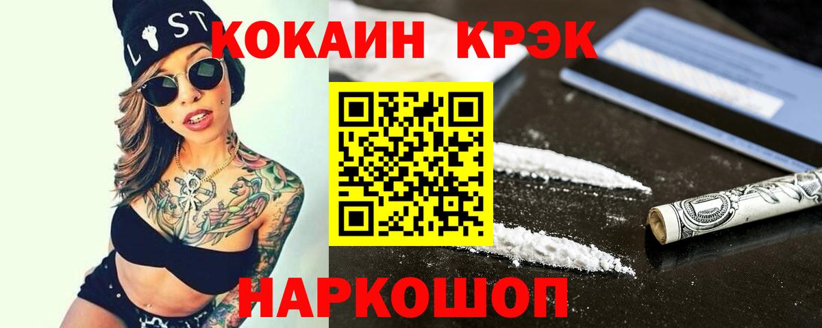 МАРИХУАНА  Железногорск  ЭКСТАЗИ  A-PVP СК   NBOMe  Мефедрон   Вейп ТГК  Вход с VPN  Гашиш  COCAIN 