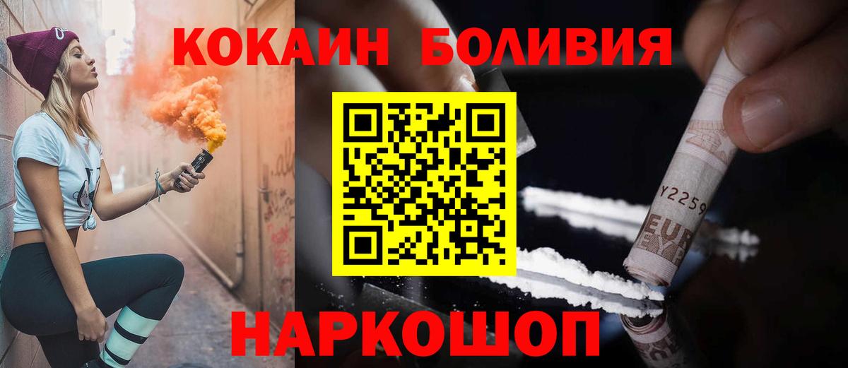 Cocaine Боливия Железногорск