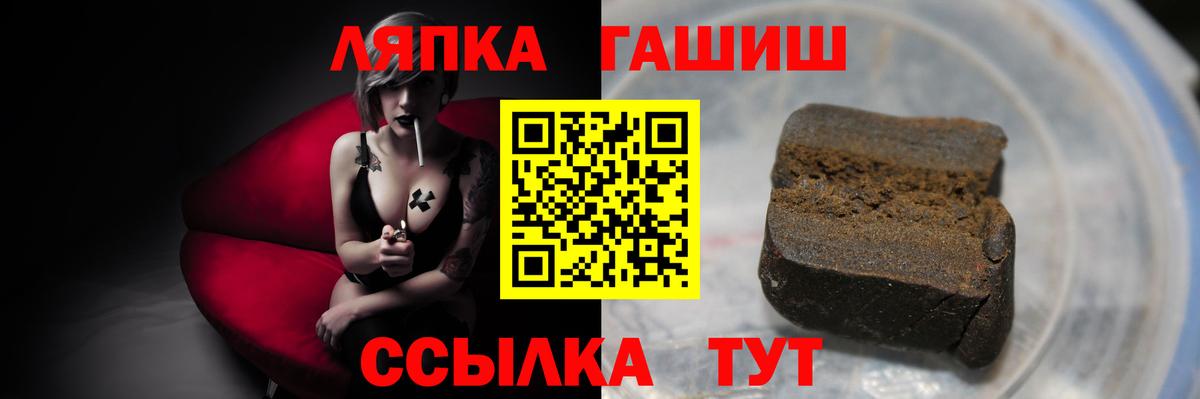 Гашиш hashish Железногорск