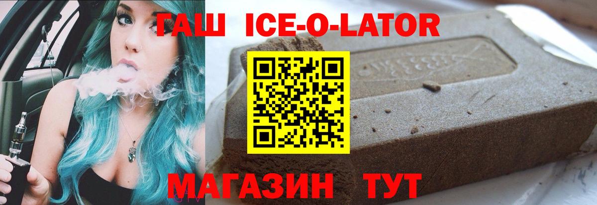 ГАШ 40% ТГК  Вход с VPN  ГАШИШ  Железногорск  ГАШ VHQ 