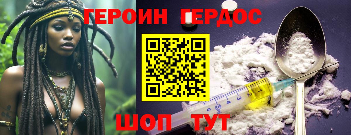 Железногорск  ГЕРОИН белый  Вход с VPN 