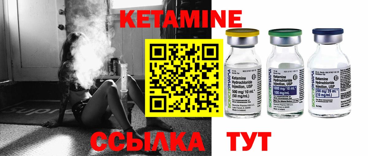 Железногорск  КЕТАМИН ketamine  Кетамин ketamine  Вход с VPN 