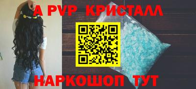 ALPHA-PVP Краснознаменск