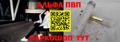 ALPHA-PVP Краснознаменск