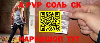 ALPHA-PVP Краснознаменск
