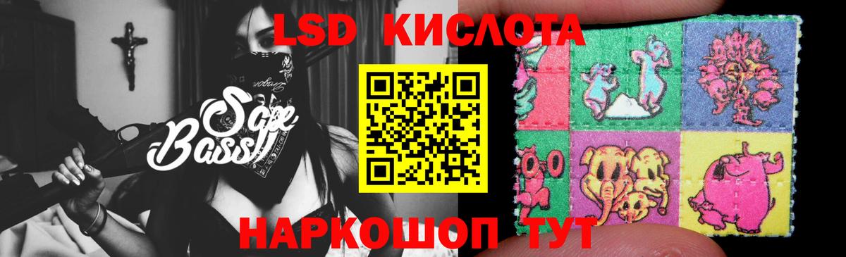 ЛСД экстази кислота Железногорск
