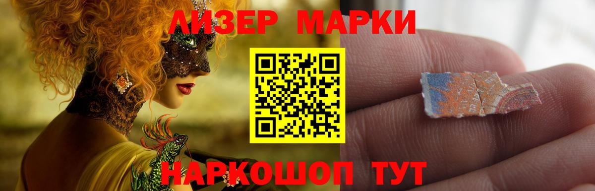 LSD-25 экстази ecstasy  Лсд 25 экстази кислота  Железногорск  Вход с VPN 