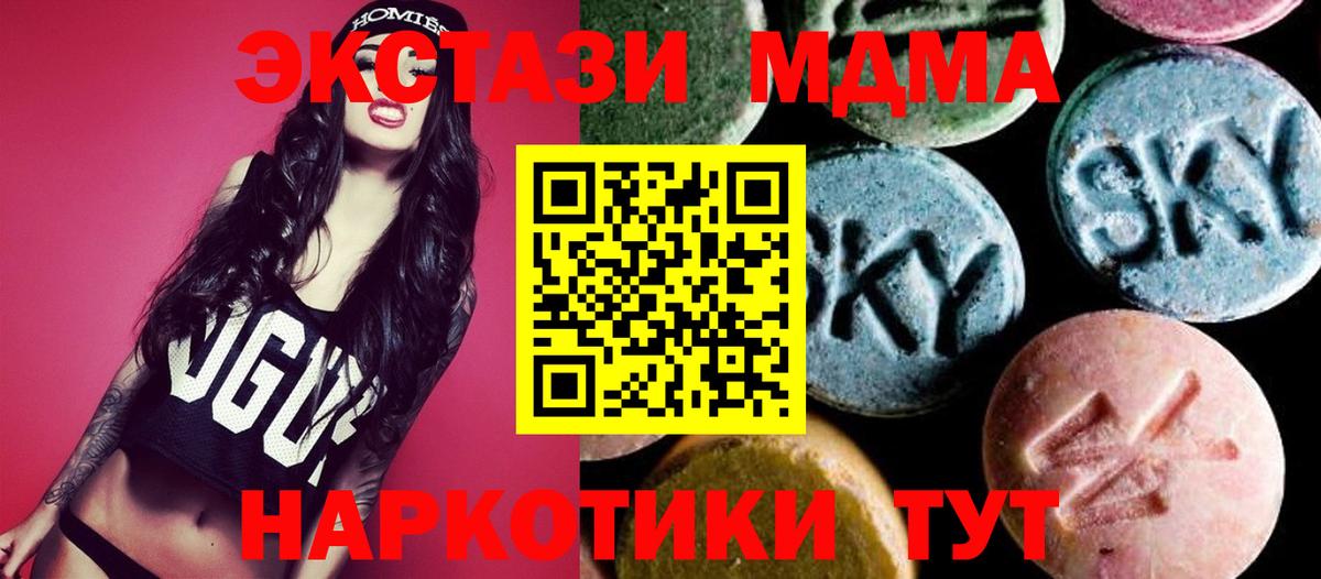 МДМА  MDMA молли  Вход с VPN  Железногорск 