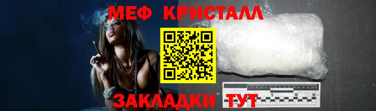 Мефедрон VHQ  МЯУ-МЯУ mephedrone  Вход с VPN  Железногорск 