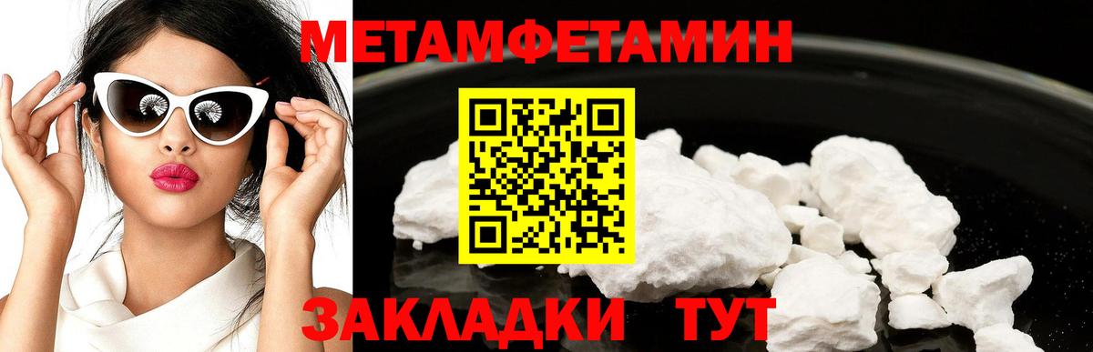 Метамфетамин Methamphetamine  Метамфетамин Methamphetamine  Железногорск  Вход с VPN 