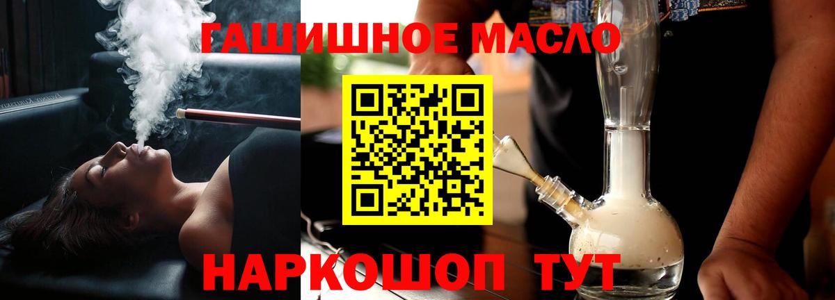 Дистиллят ТГК концентрат  Вход с VPN  магазин продажи наркотиков  Железногорск  ТГК вейп 